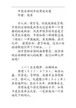 中国古诗词中的男欢女爱