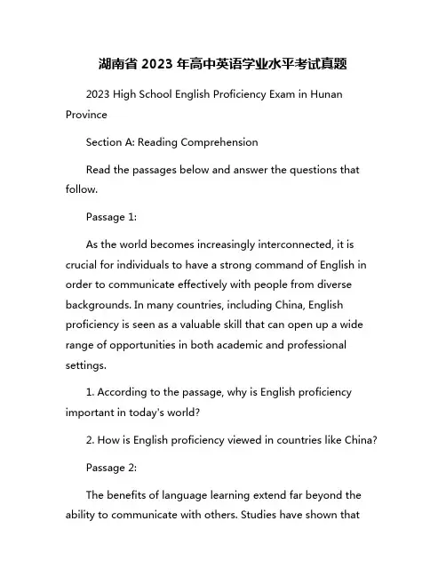 湖南省2023年高中英语学业水平考试真题
