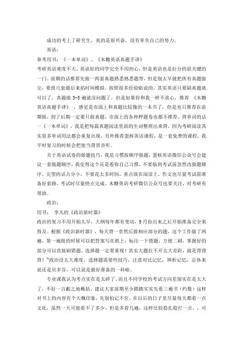 2021山东师范大学世界史考研真题经验参考书