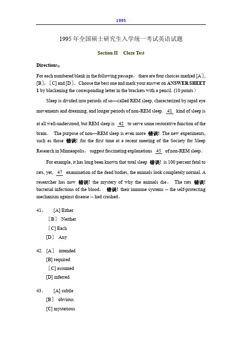 考研英语试题及答案