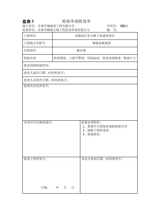 截水墙