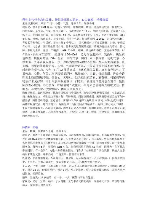 肺脓肿  肺癌
