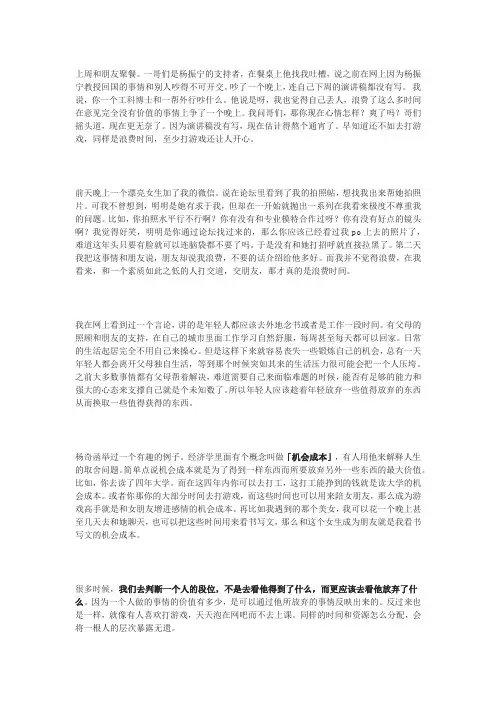 判断一个人的段位,不是去看他得到了什么,而更应该去看他放弃了什么
