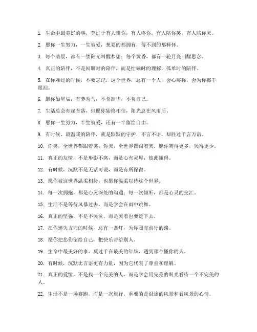 超温柔走心句子文案短句