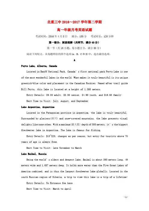 【推荐必做】内蒙古北重新高一英语下学期4月月考试卷