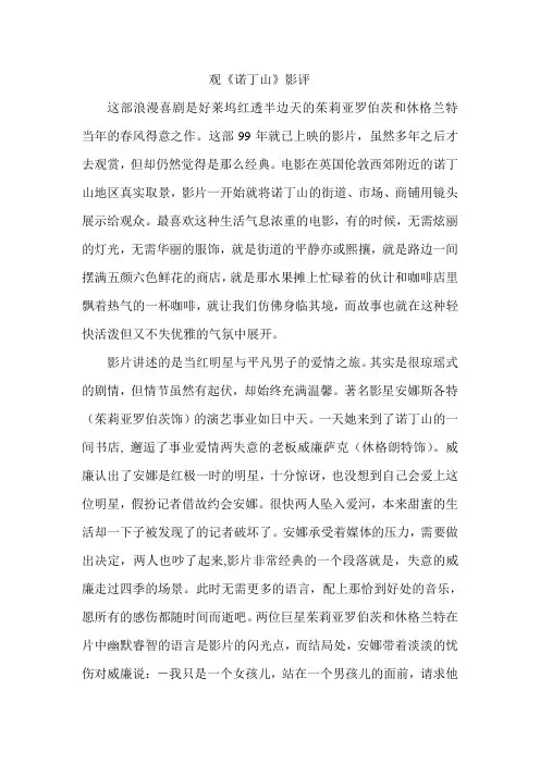 中外影视艺术欣赏