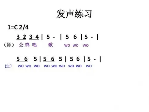 小学二年级音乐上册 第1课 早上好名师公开课省级获奖课件 人音版