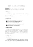 实验二滤波器设计