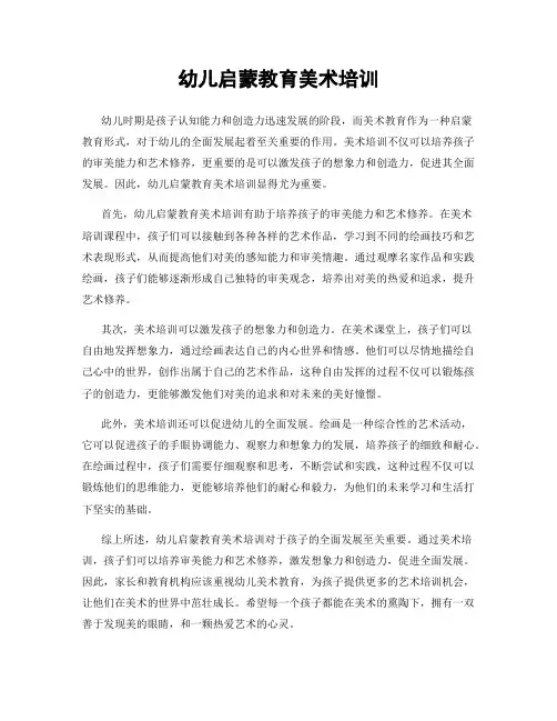 幼儿启蒙教育美术培训