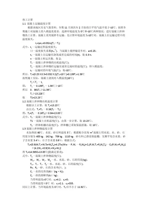 热工计算——精选推荐