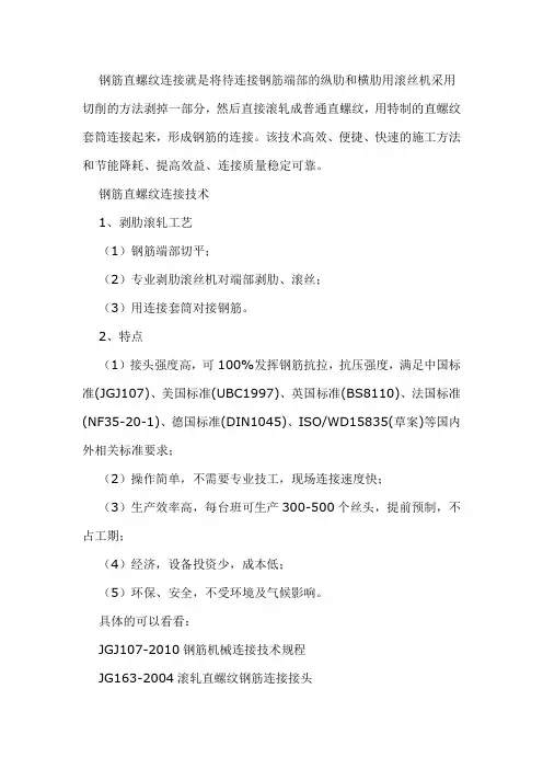 浅析钢筋的直螺纹连接和套管挤压有什么区别