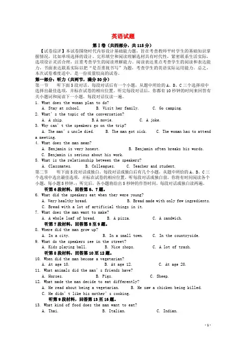江西省赣州市十二县(市)高三英语上学期期中联考试题 (含解析)