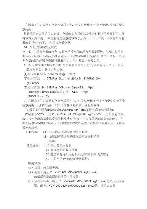 压力等级规定