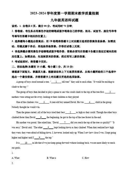 精品解析：2024年广东省清远市清新区中考一模英语试题(解析版)