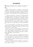 磁介质及磁性材料