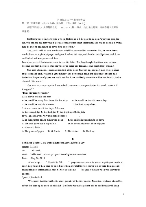 高二英语下学期期末测试题及答案.doc