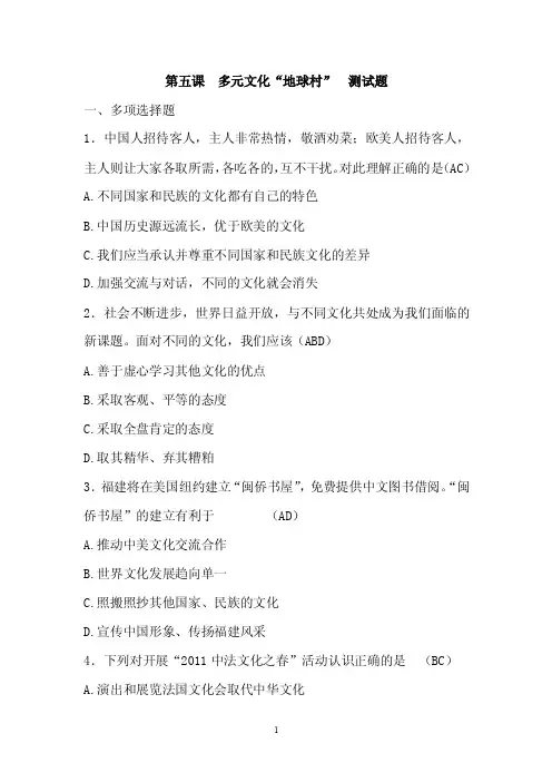 A.面对不同的文化,我们应采取客观平等的态度,尊重因文化不同而...