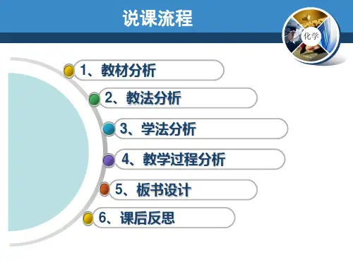 水的净化说课PPT