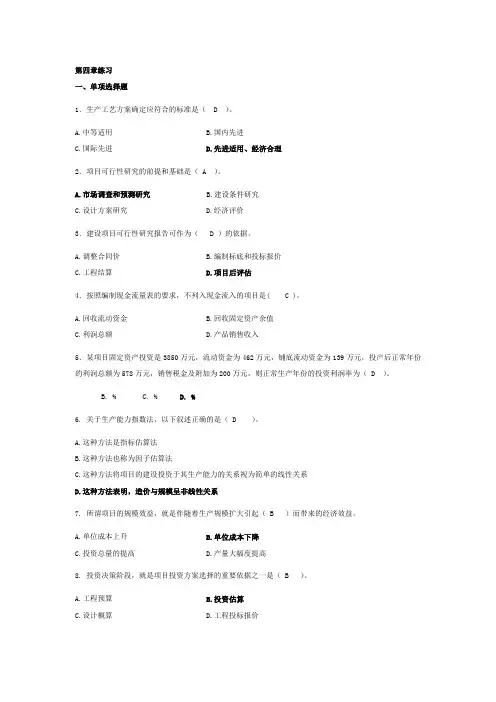 习题(2)
