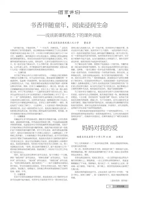 妈妈对我的爱