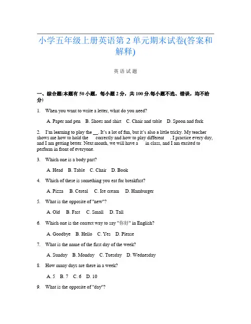 小学五年级上册第二次英语第2单元期末试卷(答案和解释)