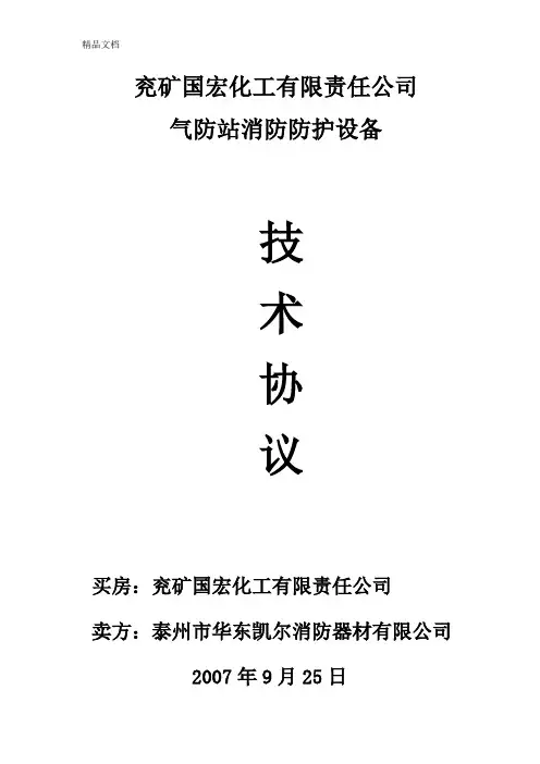 (整理)送风式长管呼吸器20米