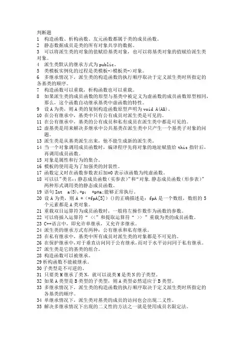 C++试题