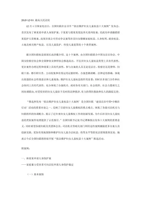 家暴十大案例