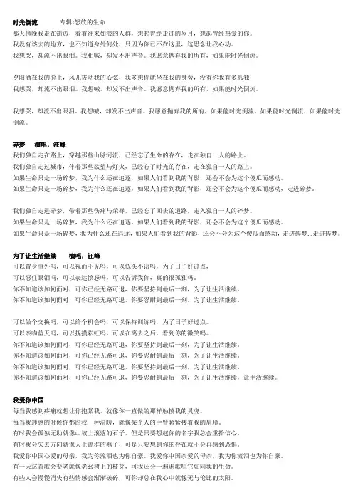 喜欢的汪峰歌曲歌词之七