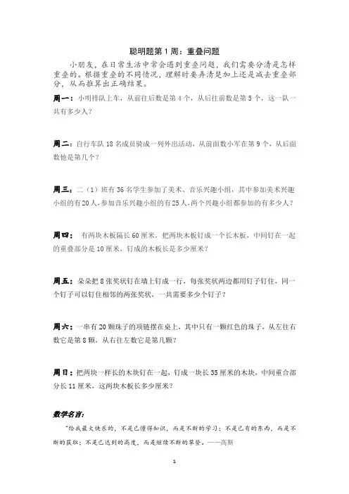 全国小学生二年级上学期全学期数学提高题