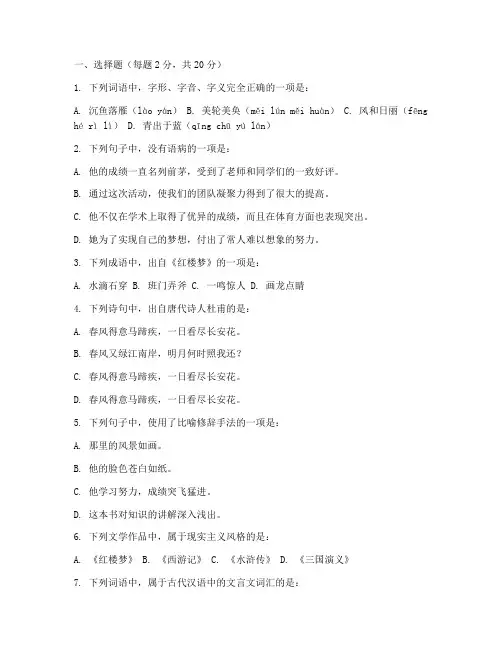 大学语文考试卷子期末