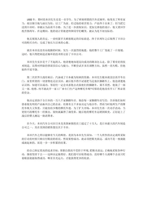(让学生受益一生的故事)开发青少年发散思维的益智故事_放远目光超越痛苦