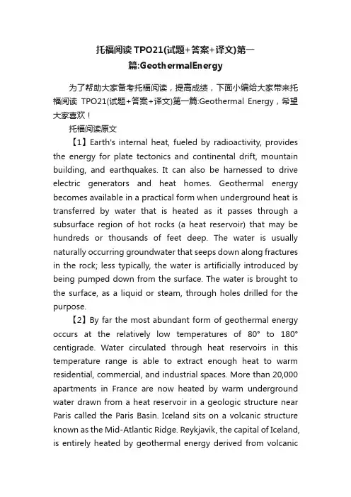 托福阅读TPO21（试题+答案+译文）第一篇：GeothermalEnergy