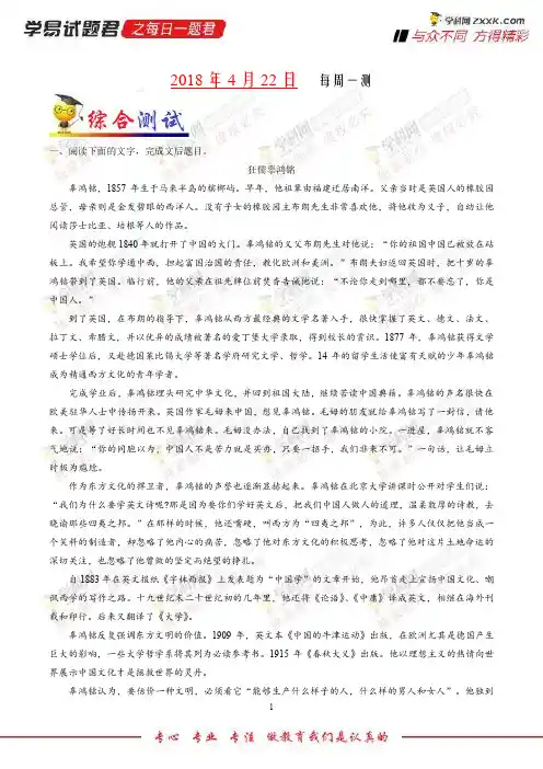 每周一测-学易试题君之每日一题君2018年高考语文三轮复习 (2)