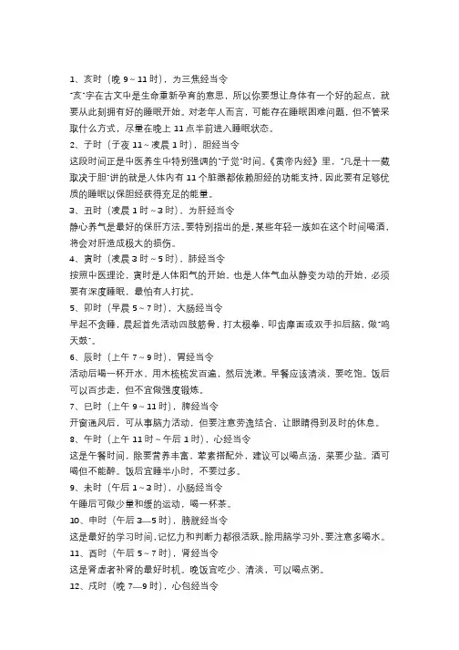 中医上的五脏六腑是指什么