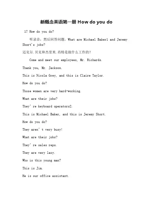 新概念英语第一册 How do you do