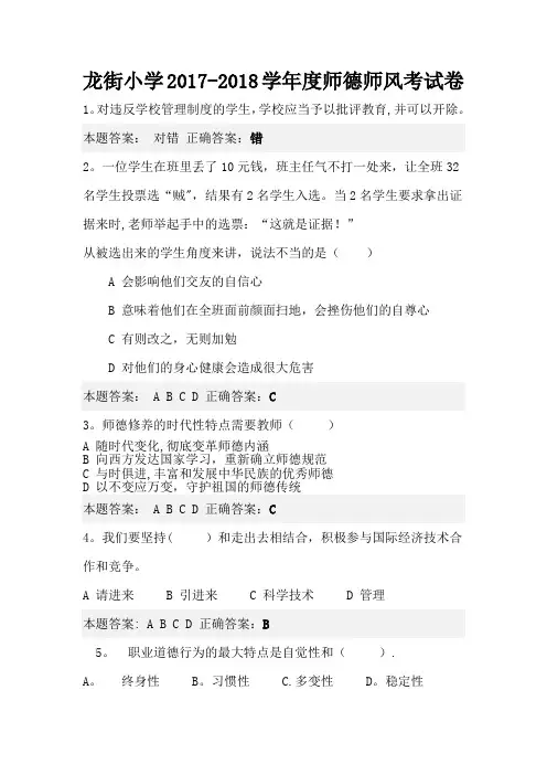 德育考试试题及答案