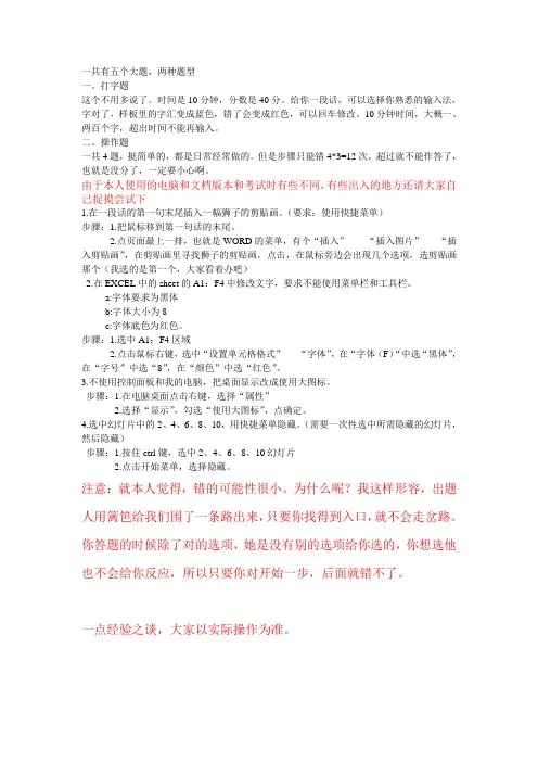 湖北自考计算机上机考试(00019)