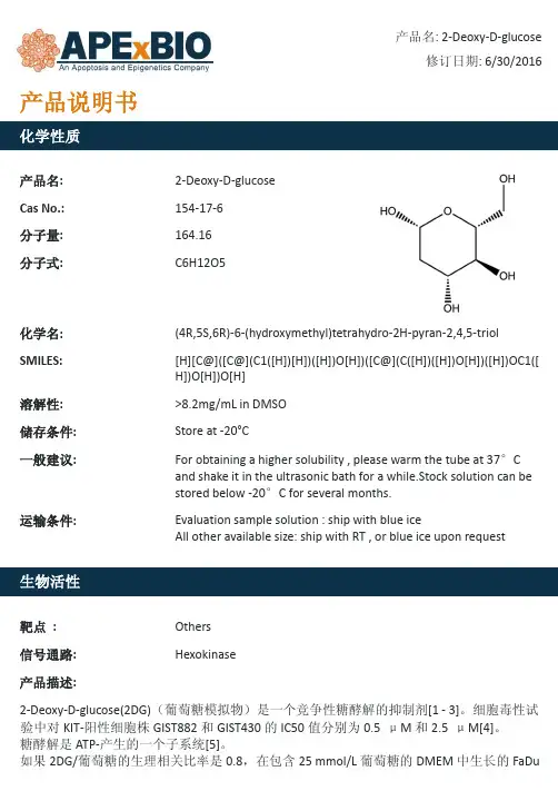 2-Deoxy-D-glucose_醣酵解的抑制剂_154-17-6_Apexbio
