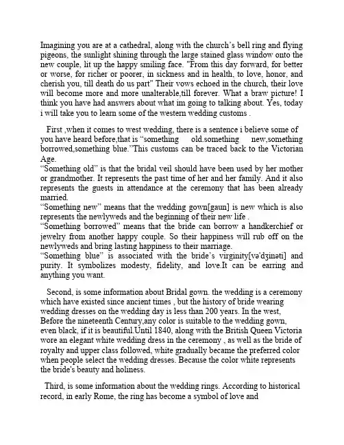 western wedding customs(西方婚礼习俗)