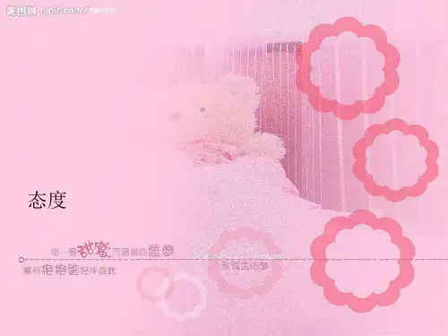 组织行为学之态度