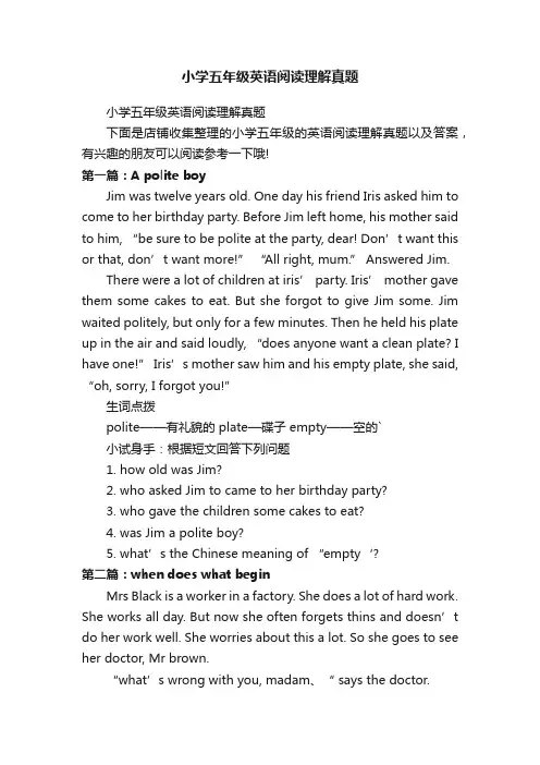小学五年级英语阅读理解真题