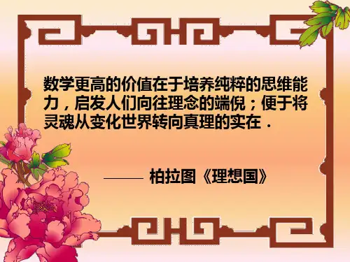 不等式的证明PPT优秀课件1