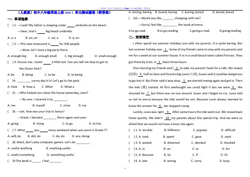 (人教版)初中八年级英语上册Unit-1-单元测试题卷(附答案)
