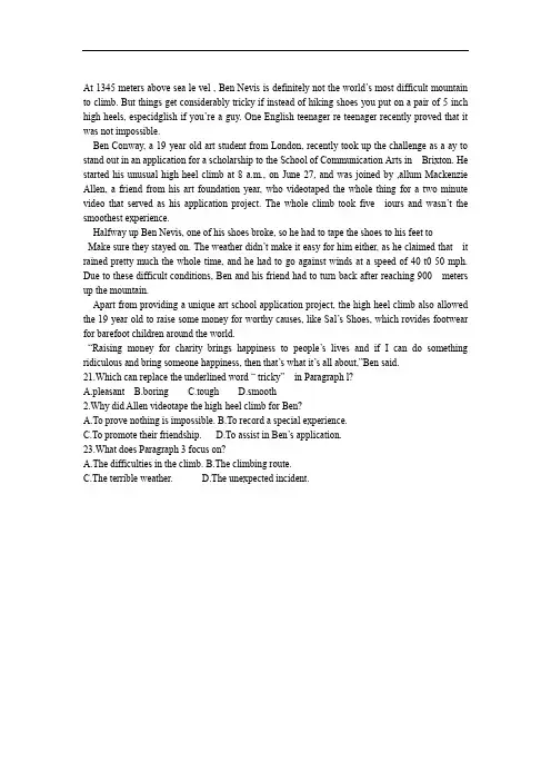 人教版(浙江)新高三词汇复习-新高考英语概要写作