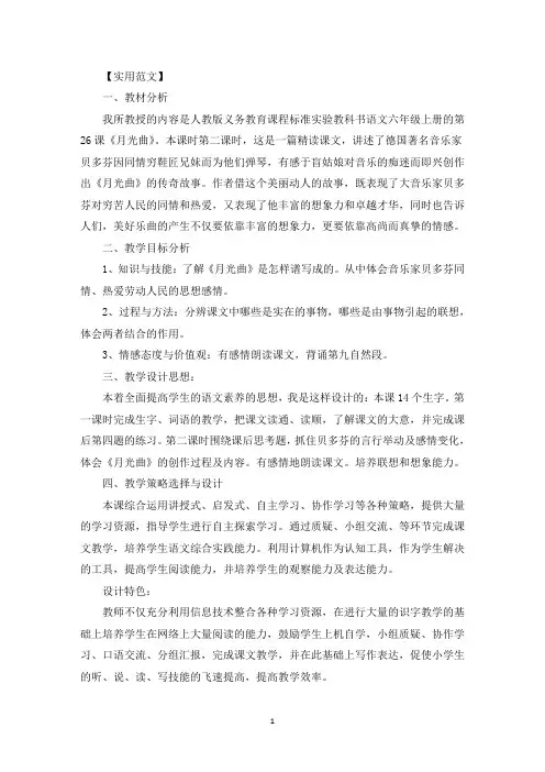 优秀的信息技术教学案例