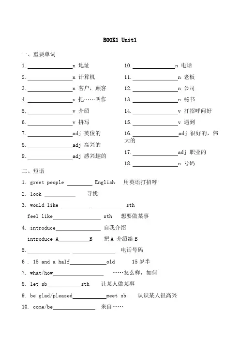 山东春季高考英语基础知识复习归纳