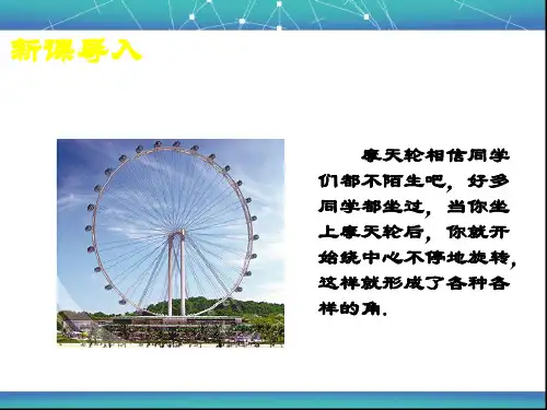 人教B版必修4高一数学1.2.1三角函数的定义教学课件