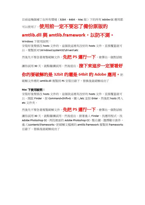 破解说明(安装前必看!)