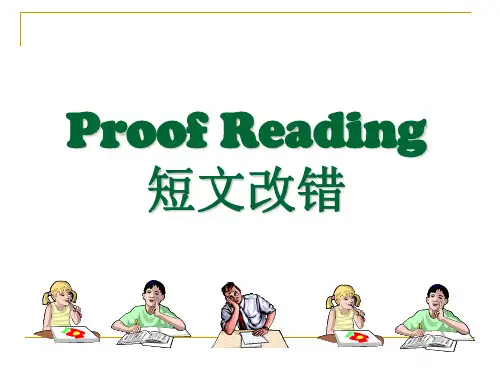 短文改错专题